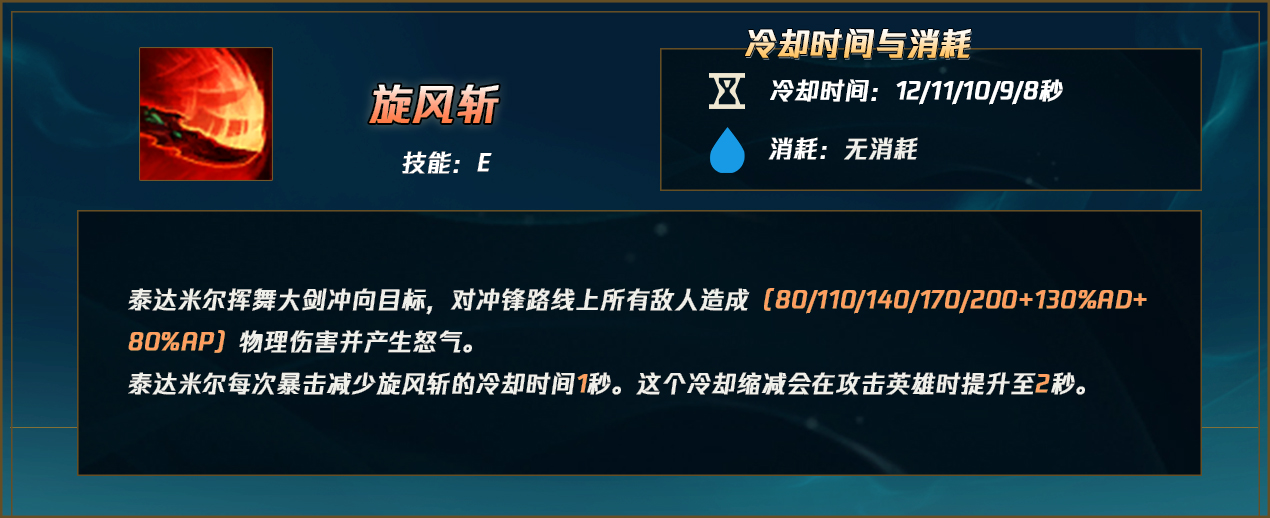 蠻王對線技巧_蠻王符文出裝_lol蠻王怎么走砍