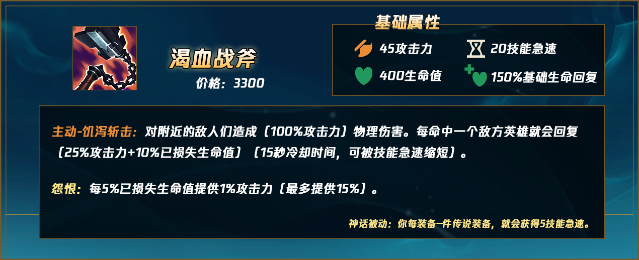 蠻王符文出裝_lol蠻王怎么走砍_蠻王對線技巧