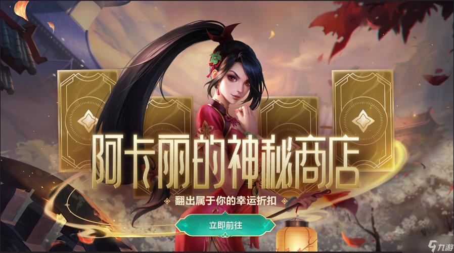 lol十一月阿卡麗神秘商店_LOL阿卡麗神秘商店2018年11月活動網(wǎng)址_阿卡麗黑金商店2018年11月地址