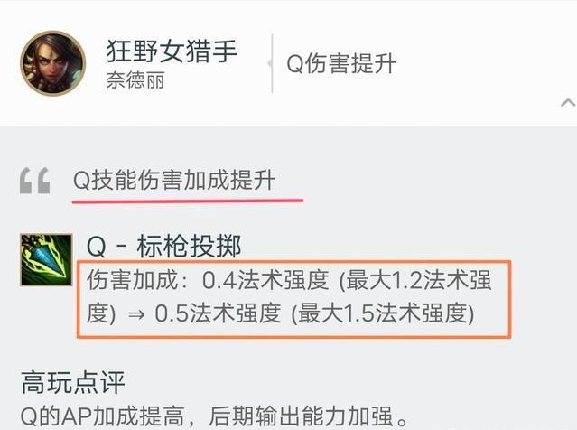 英雄聯(lián)盟版本更迭頻繁，10.10 版本增強(qiáng)的打野豹女奈德麗玩法解析？