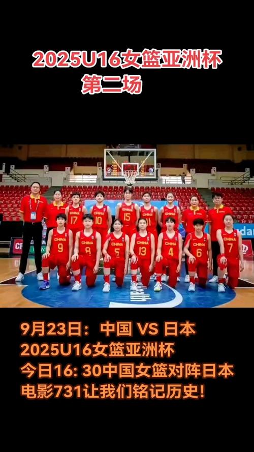 中國女籃半決賽日本分析_2025女籃亞洲杯賽程_2025年深圳女籃亞洲杯四強賽程時間表