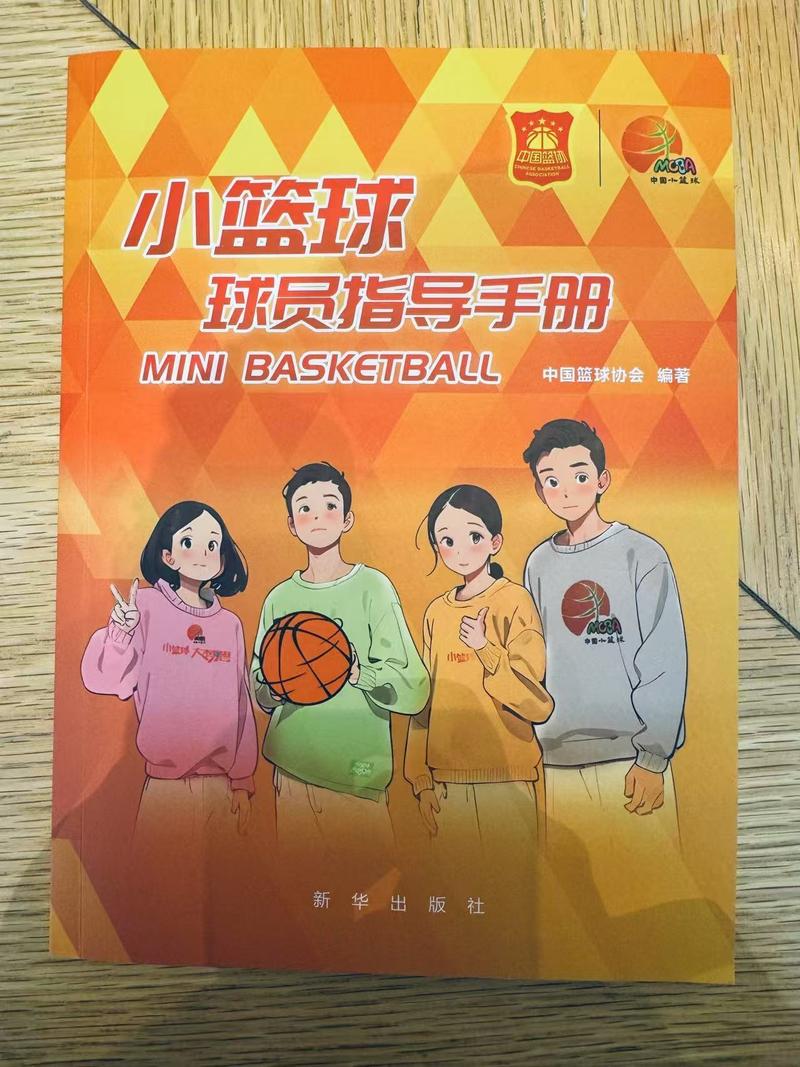 中國(guó)籃協(xié)媒體日：和平里一小學(xué)生展示仰臥投籃，推介新書(shū)