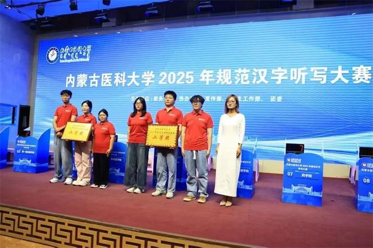 10月15至17日！2025年內(nèi)蒙古規(guī)范漢字聽(tīng)寫(xiě)大賽決賽舉辦