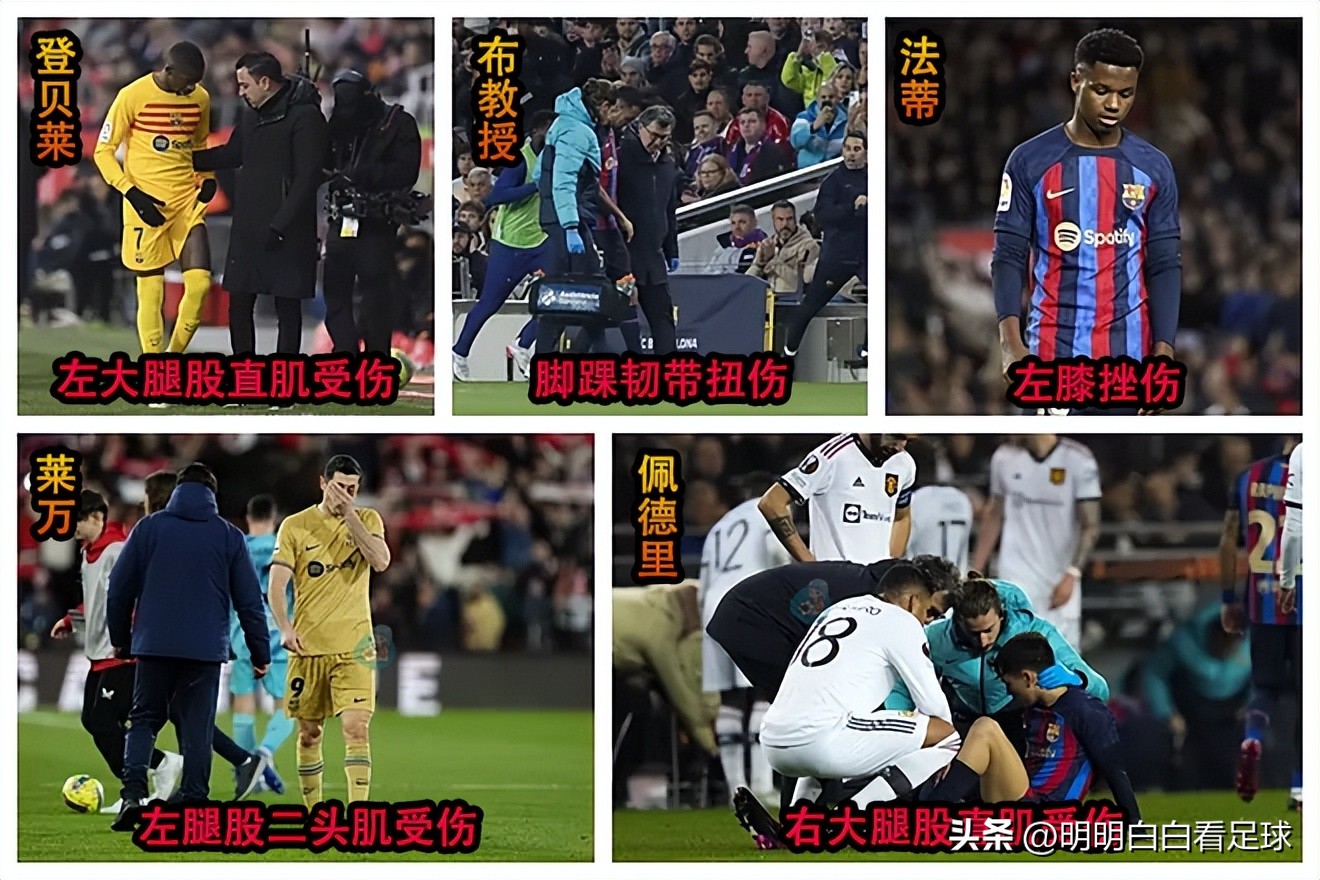 國王杯巴薩vs皇馬_國王杯皇家馬德里vs巴塞羅那 傷病分析_巴薩哈維戰(zhàn)術(shù)問題