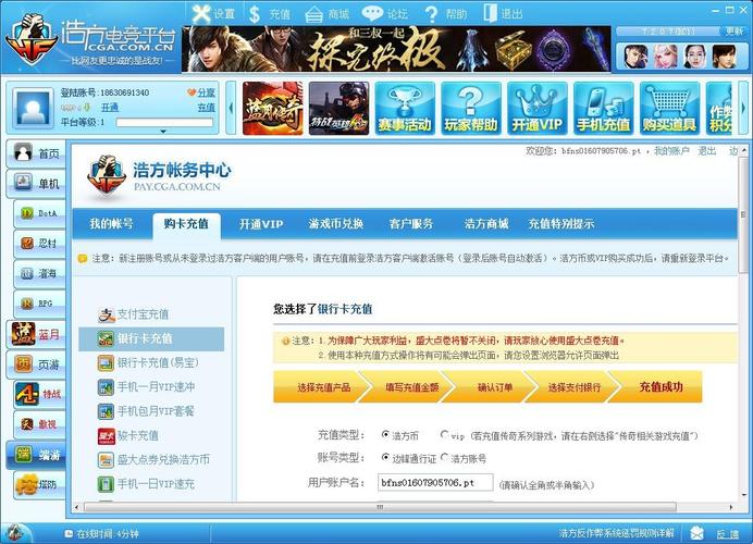 浩方電競平臺 游戲_浩方對戰(zhàn)平臺歷史_對戰(zhàn)平臺興衰史
