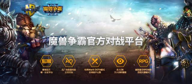 對戰(zhàn)平臺興衰史_浩方電競平臺 游戲_浩方對戰(zhàn)平臺歷史