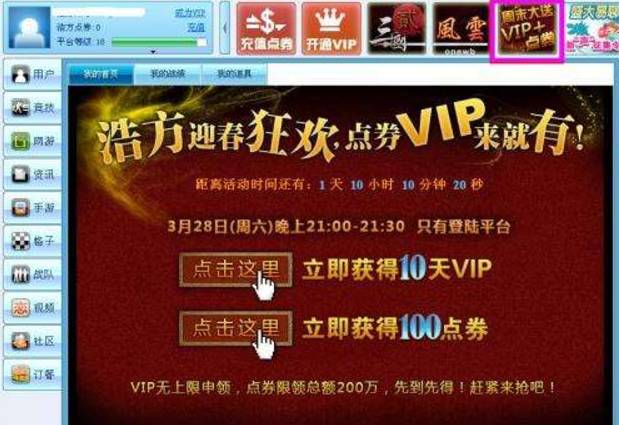 對戰(zhàn)平臺興衰史_浩方電競平臺 游戲_浩方對戰(zhàn)平臺歷史