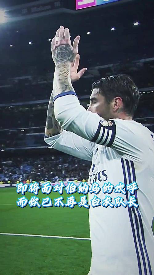 皇馬拉莫斯11年紀念日進球_拉莫斯歐冠決賽補時頭球_拉莫斯歐冠決賽進球