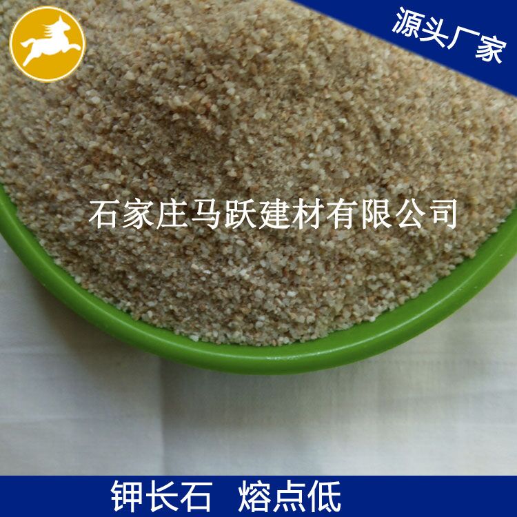 長石、鉀長石、鉀長石粉、剎車片用鉀長石、馬躍建材